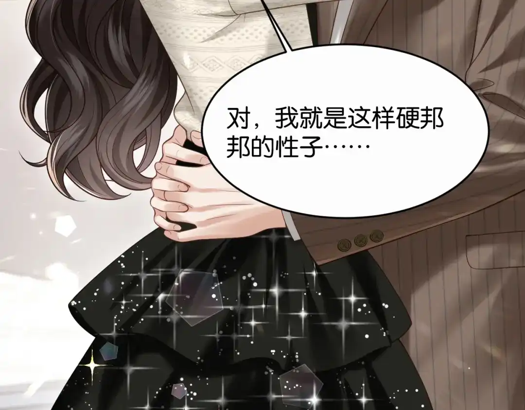 情靡 第88话 护夫心切 第80页