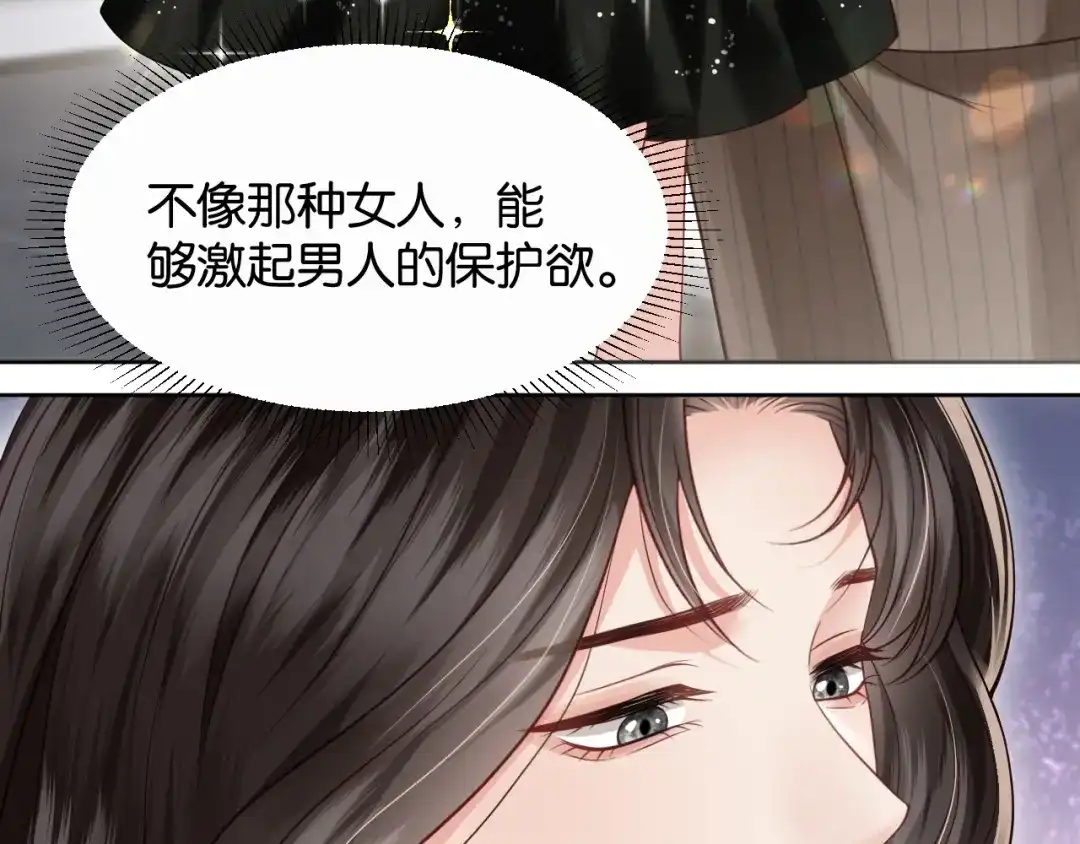 情靡 第88话 护夫心切 第81页