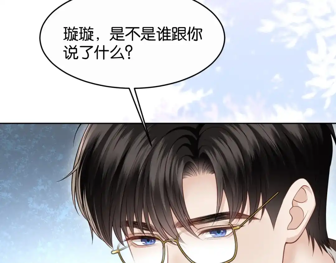 情靡 第88话 护夫心切 第83页