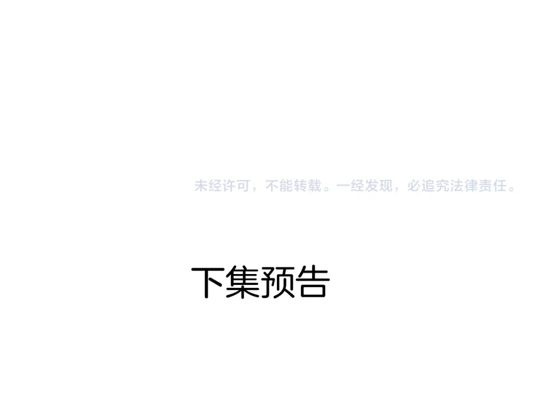 情靡 第88话 护夫心切 第86页