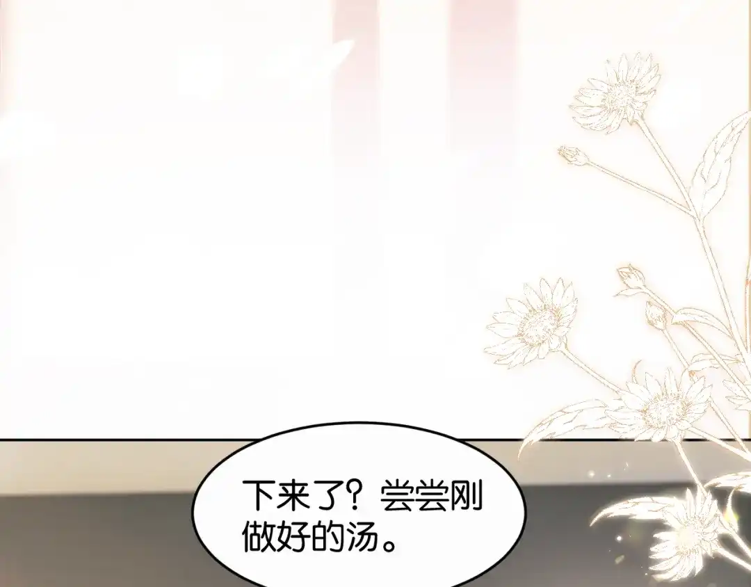 情靡 第88话 护夫心切 第9页