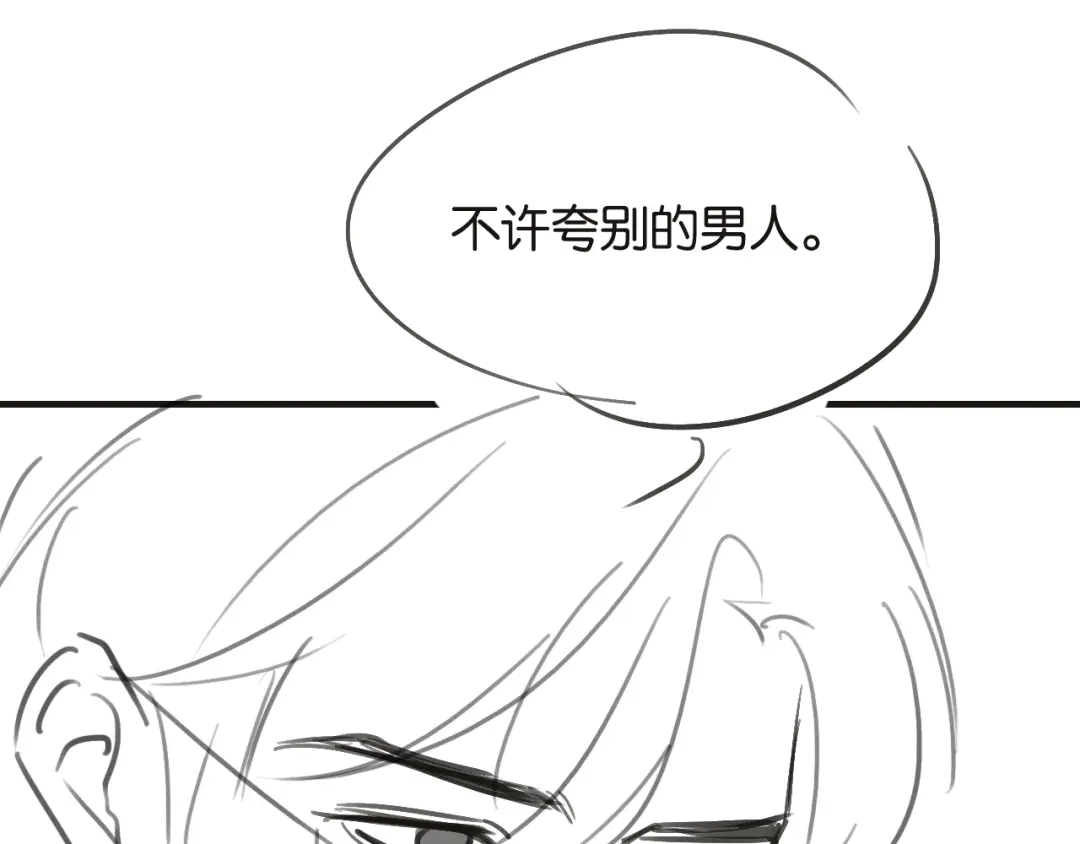 情靡 第88话 护夫心切 第92页