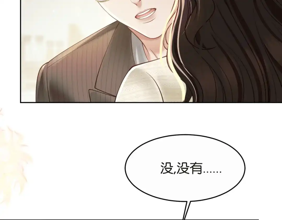 情靡 第89话 甘之如饴 第19页