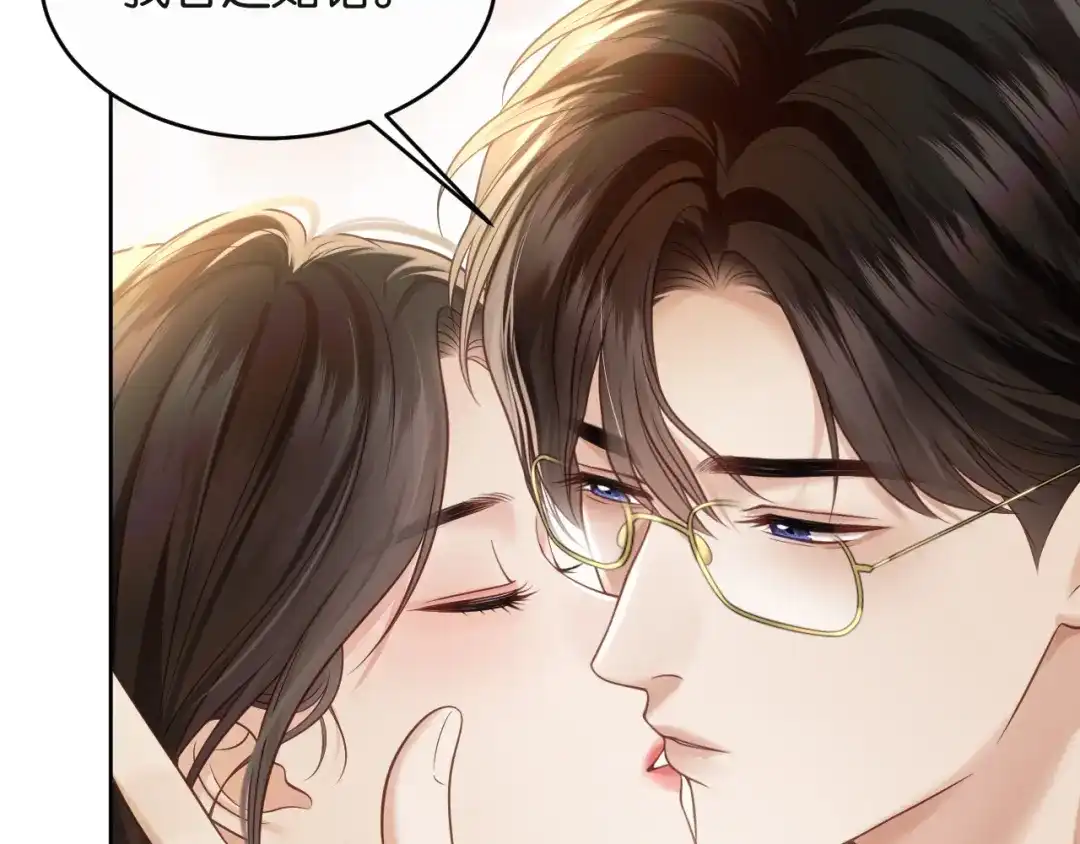 情靡 第89话 甘之如饴 第25页