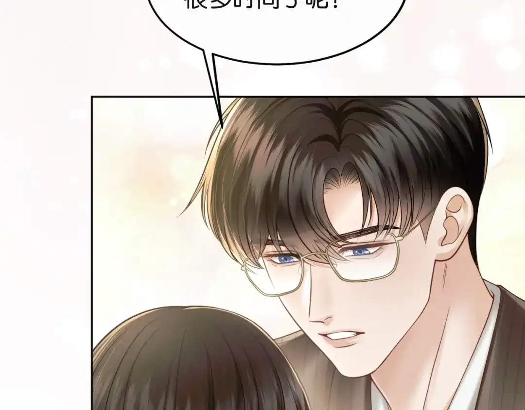 情靡 第89话 甘之如饴 第35页