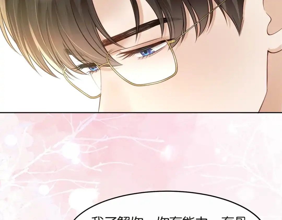 情靡 第89话 甘之如饴 第40页