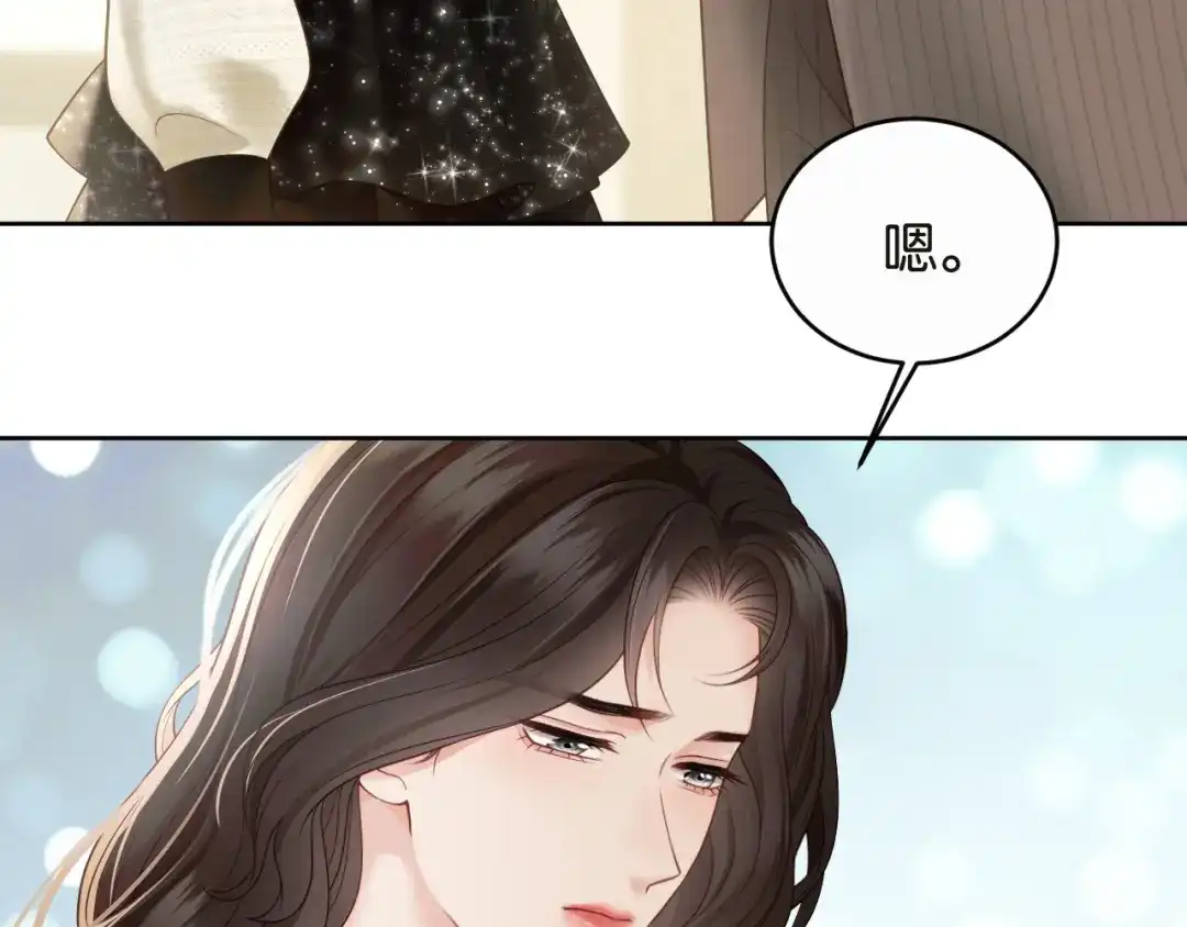 情靡 第89话 甘之如饴 第6页