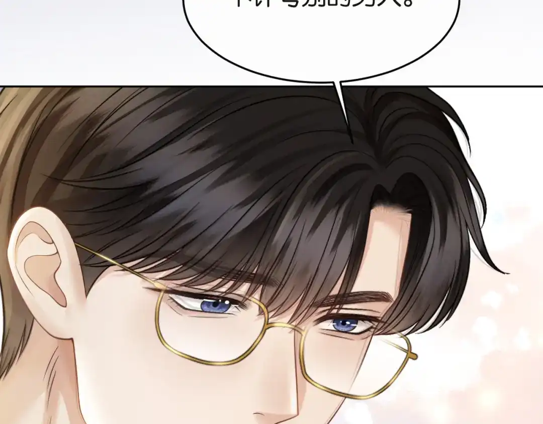 情靡 第89话 甘之如饴 第62页