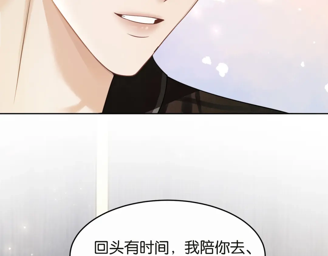 情靡 第89话 甘之如饴 第63页