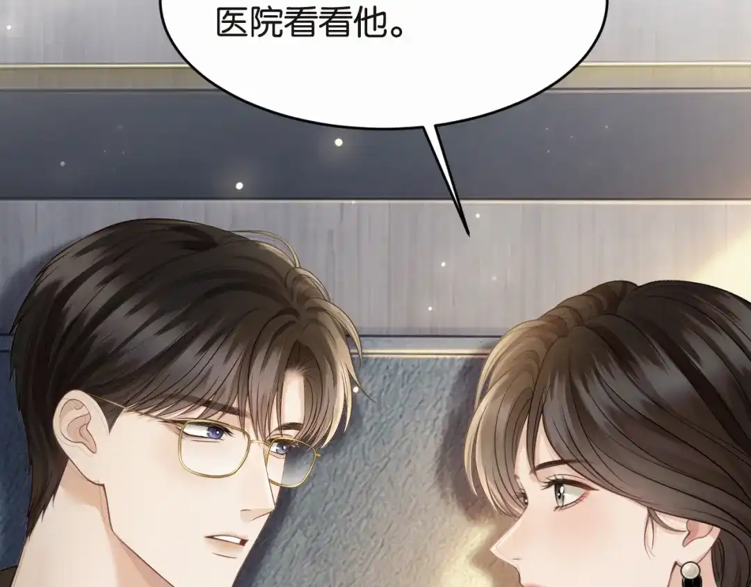 情靡 第89话 甘之如饴 第64页
