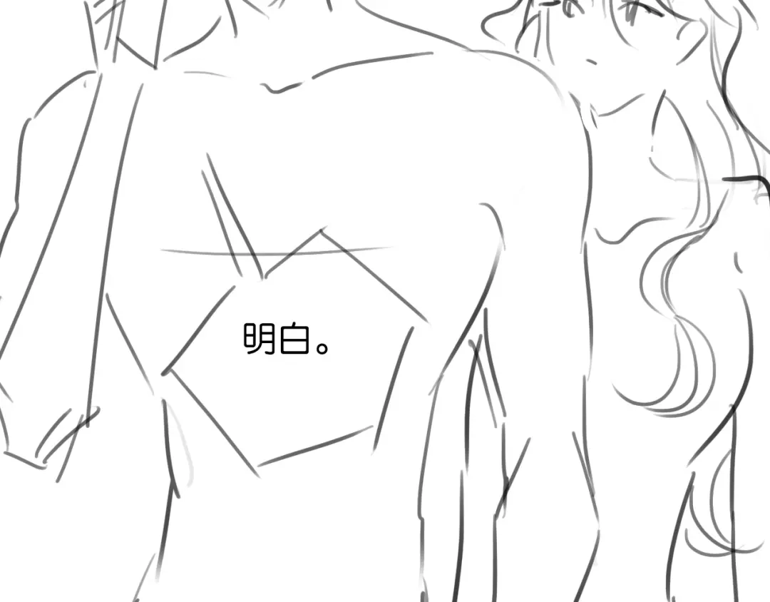 情靡 第89话 甘之如饴 第84页