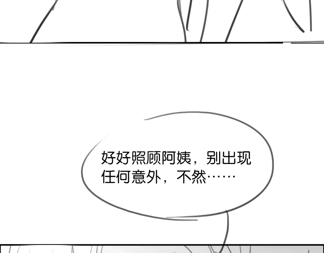 情靡 第89话 甘之如饴 第85页