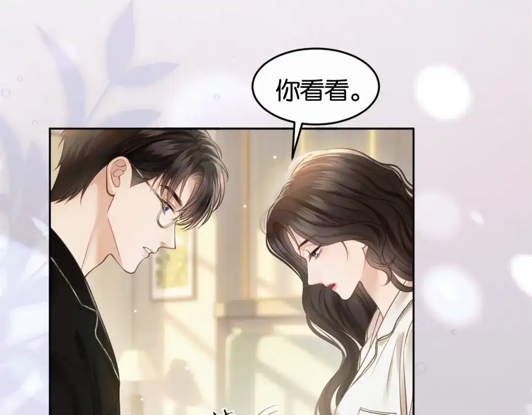 情靡 第90话 坦诚 第13页