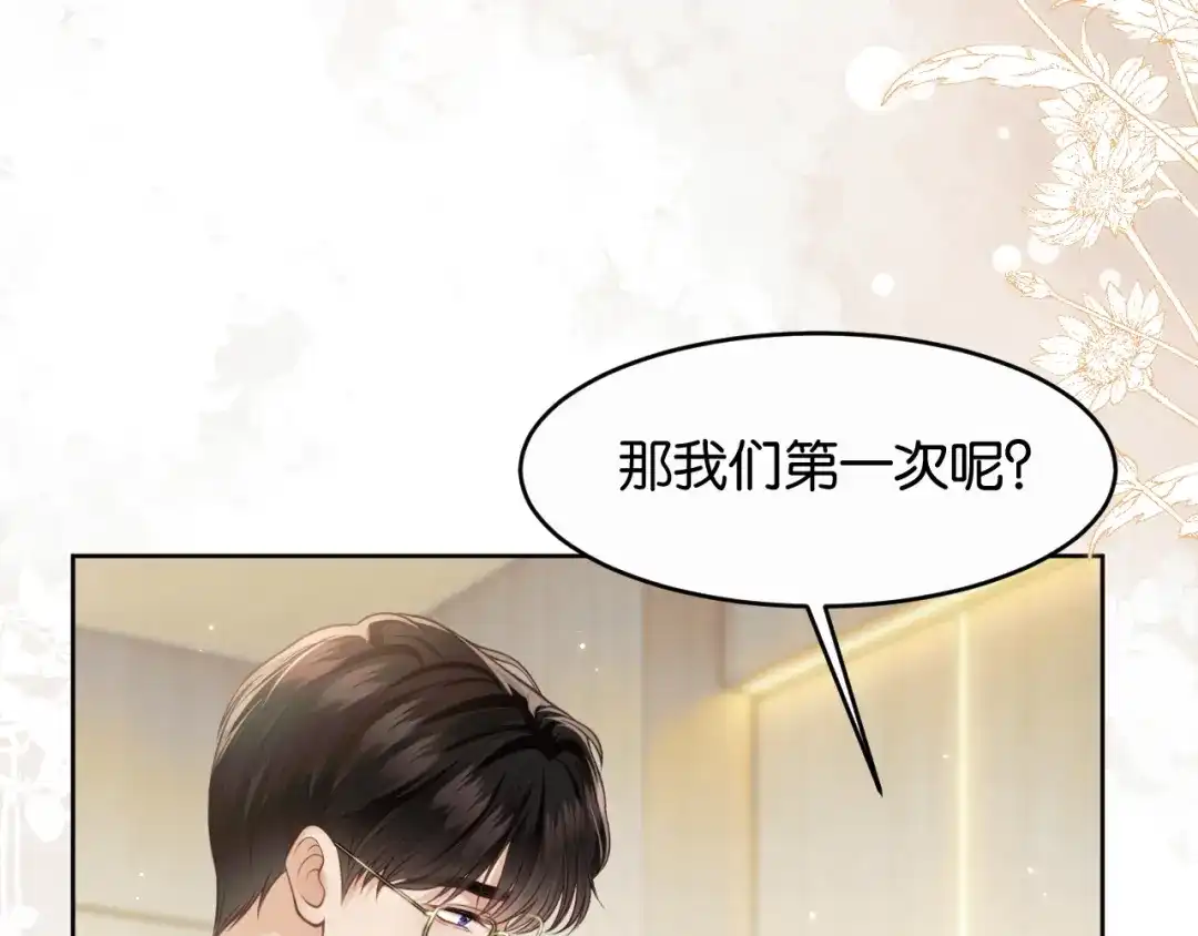 情靡 第90话 坦诚 第24页