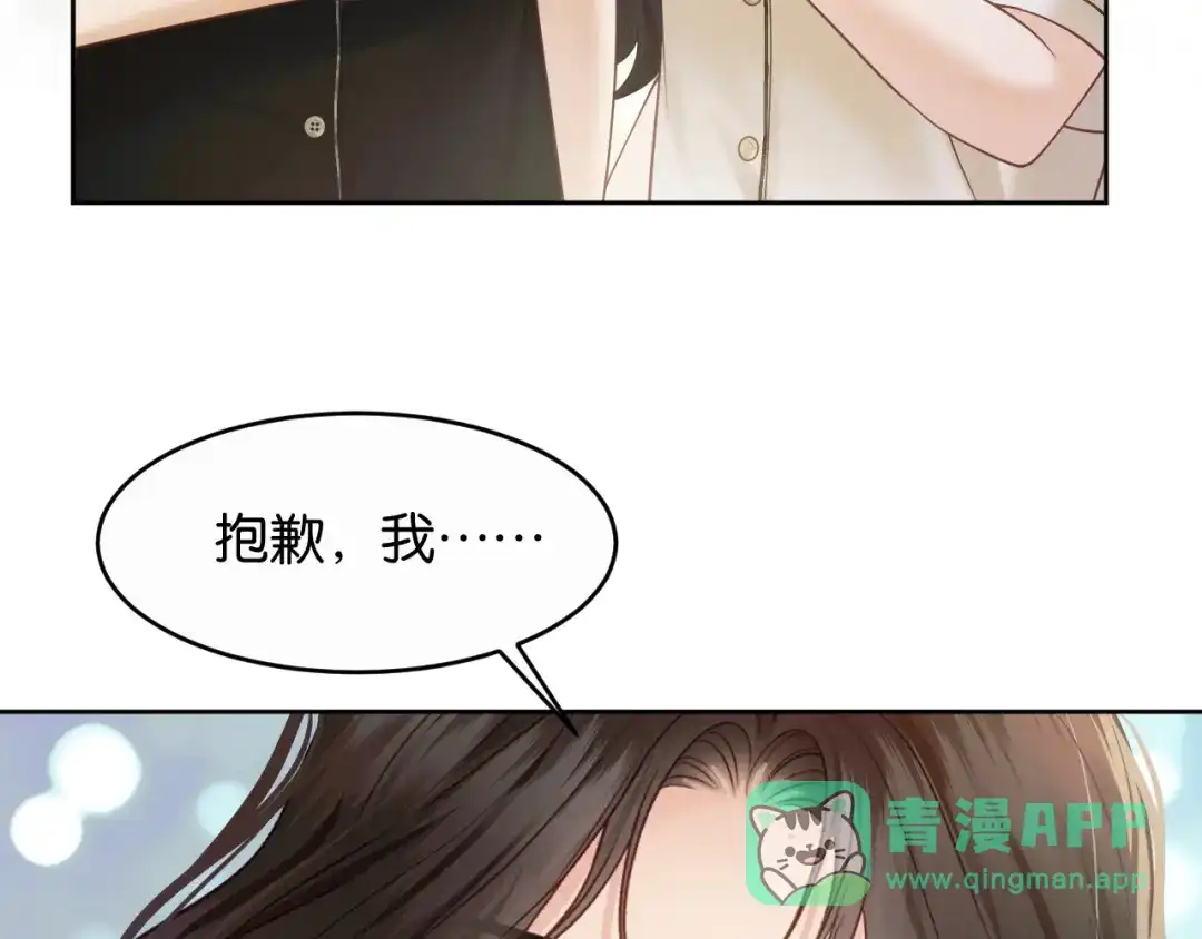 情靡 第90话 坦诚 第26页