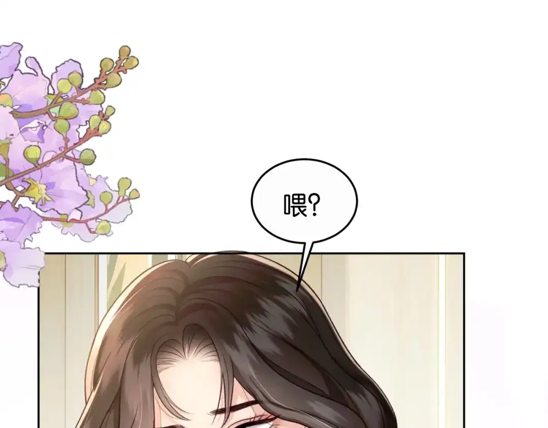 情靡 第90话 坦诚 第34页