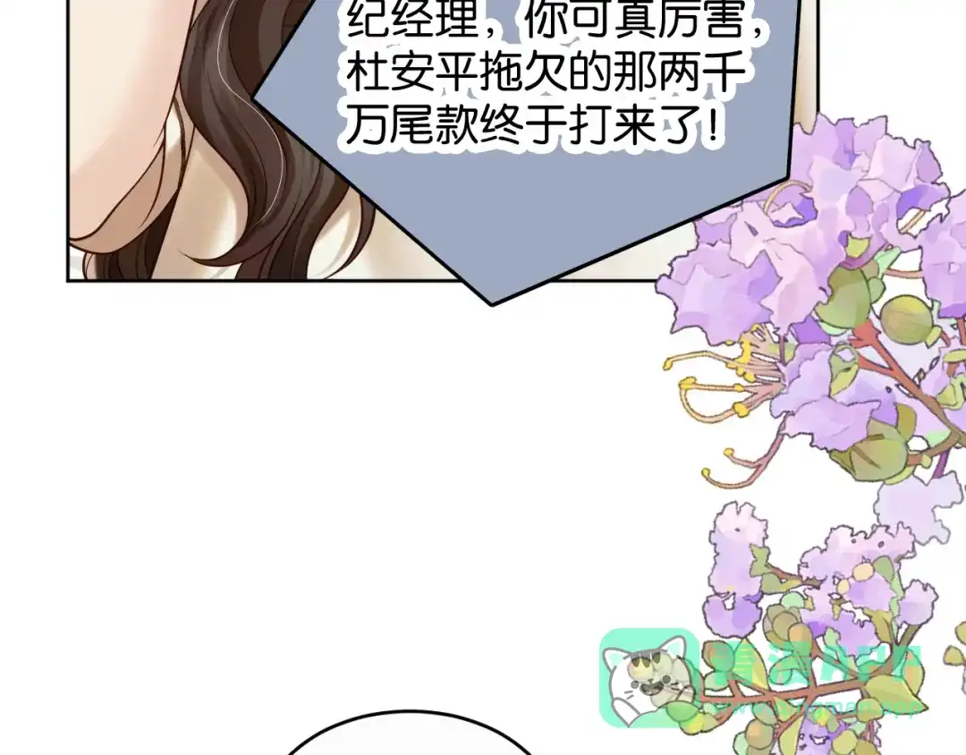 情靡 第90话 坦诚 第36页