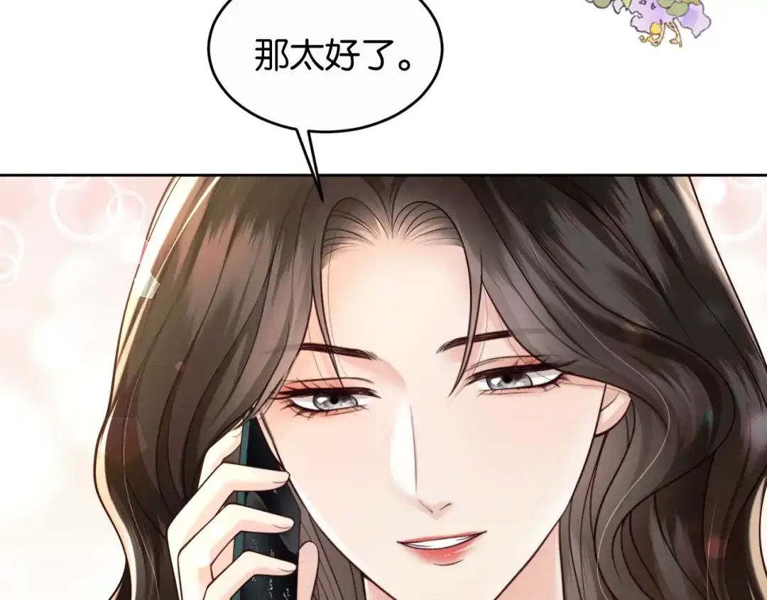 情靡 第90话 坦诚 第37页