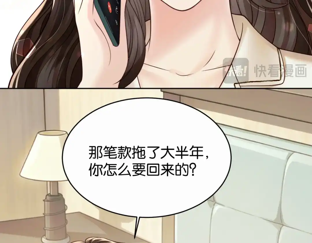 情靡 第90话 坦诚 第38页