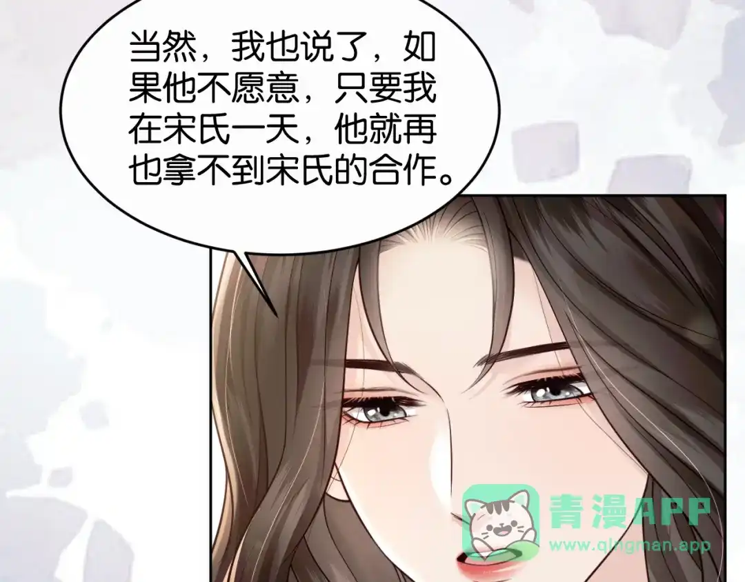 情靡 第90话 坦诚 第41页