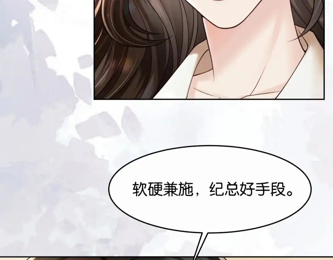 情靡 第90话 坦诚 第42页