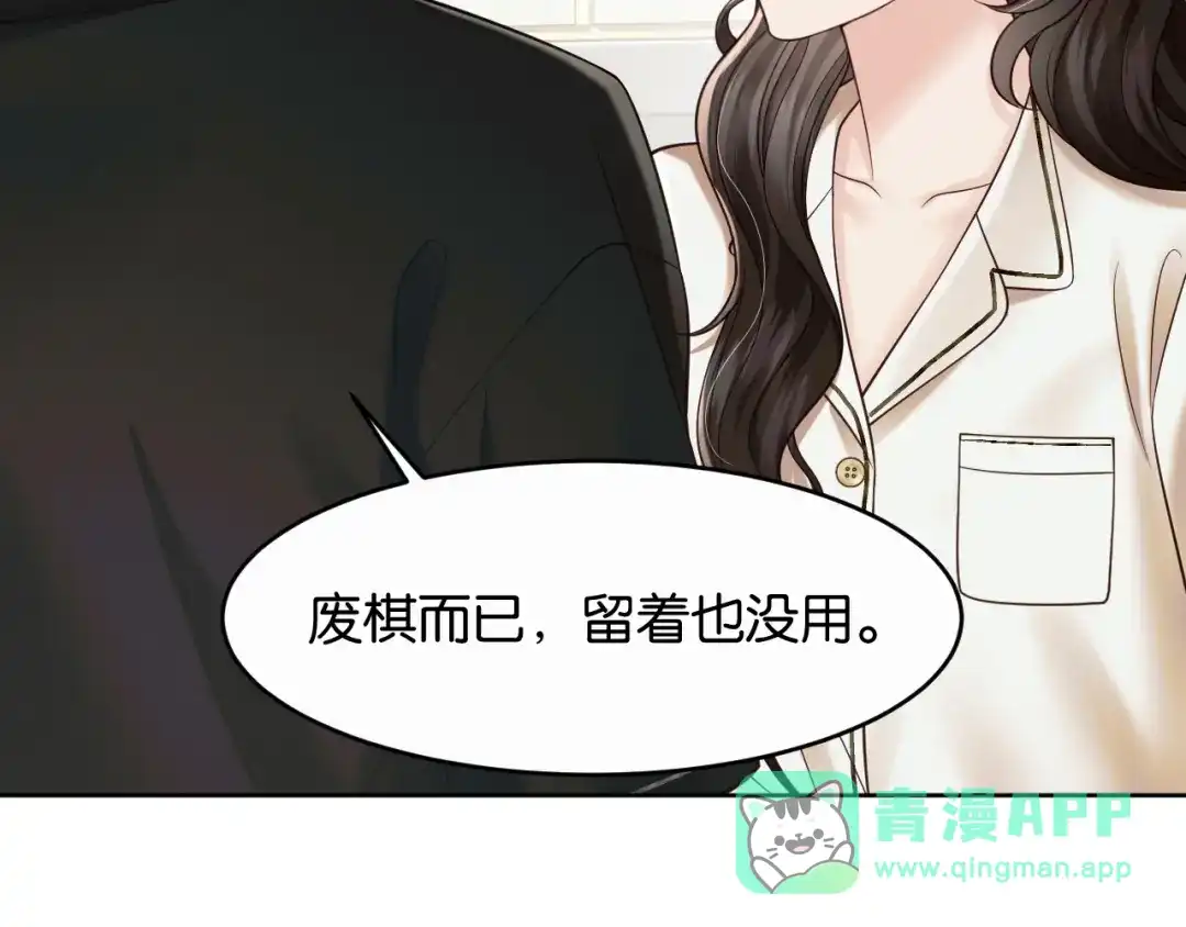 情靡 第90话 坦诚 第46页