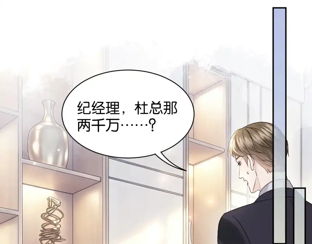 情靡 第90话 坦诚 第54页