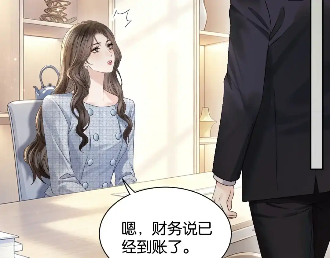 情靡 第90话 坦诚 第55页
