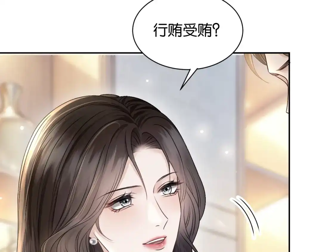 情靡 第90话 坦诚 第62页