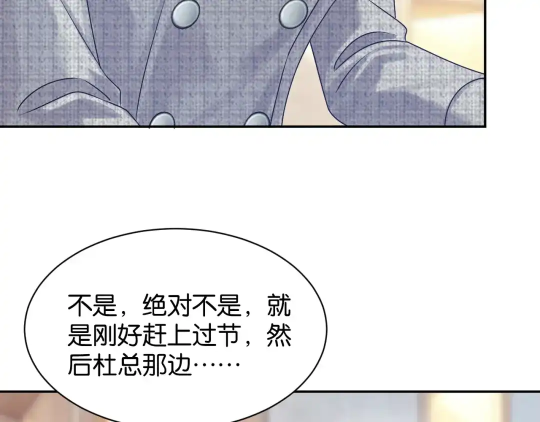 情靡 第90话 坦诚 第64页