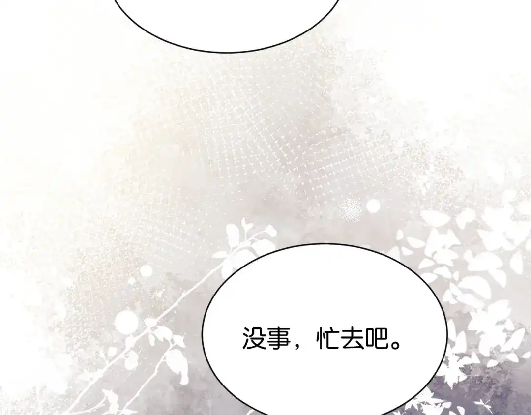 情靡 第90话 坦诚 第68页