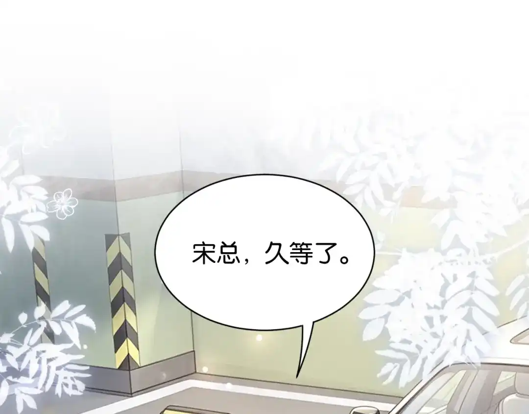 情靡 第90话 坦诚 第78页