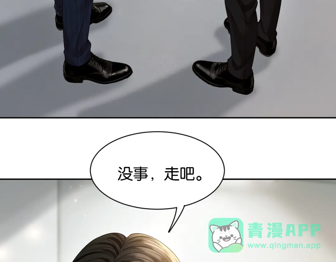 情靡 第90话 坦诚 第81页