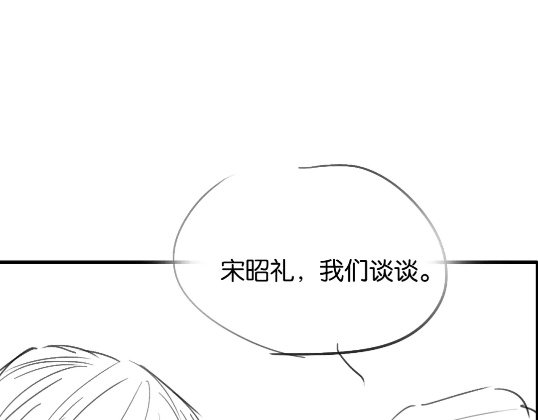 情靡 第90话 坦诚 第89页