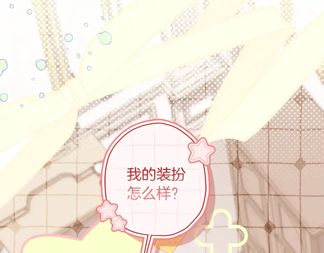 成为男主的养女 第164话 拥挤的马车 第11页
