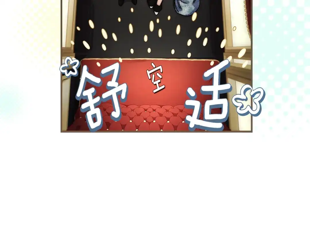 成为男主的养女 第164话 拥挤的马车 第123页