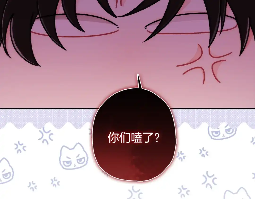 成为男主的养女 第164话 拥挤的马车 第132页