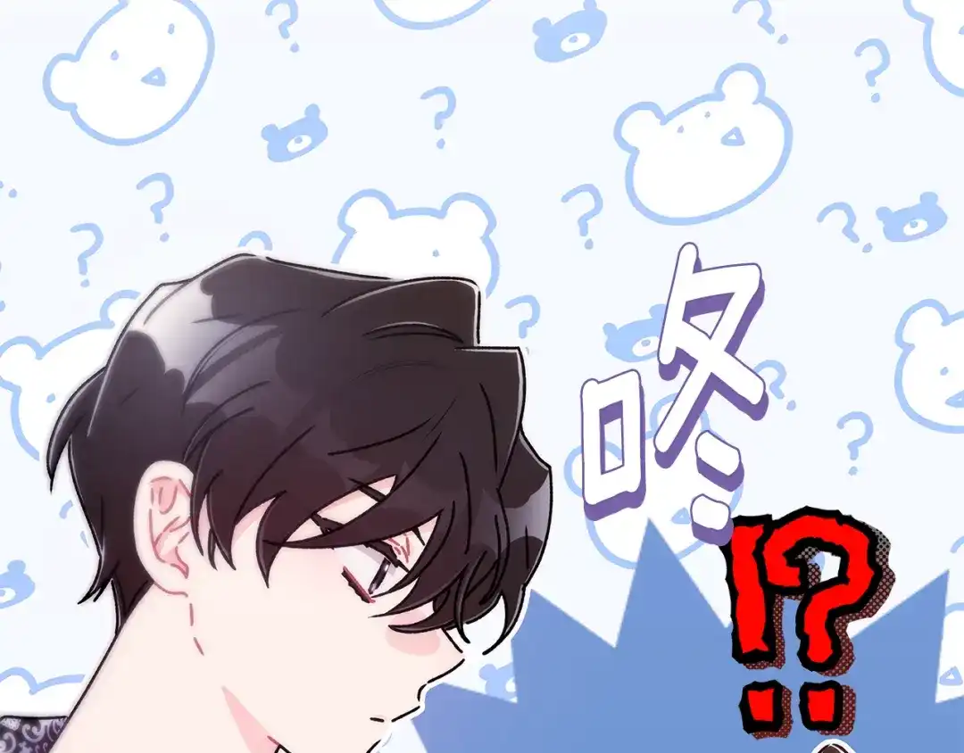 成为男主的养女 第164话 拥挤的马车 第138页