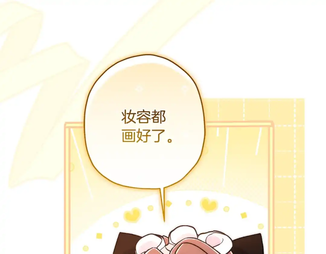 成为男主的养女 第164话 拥挤的马车 第14页