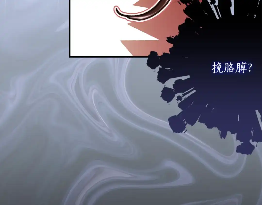 成为男主的养女 第164话 拥挤的马车 第143页