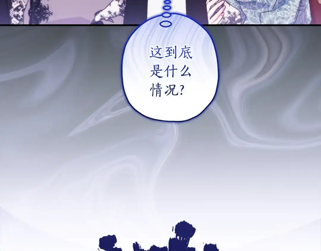 成为男主的养女 第164话 拥挤的马车 第145页