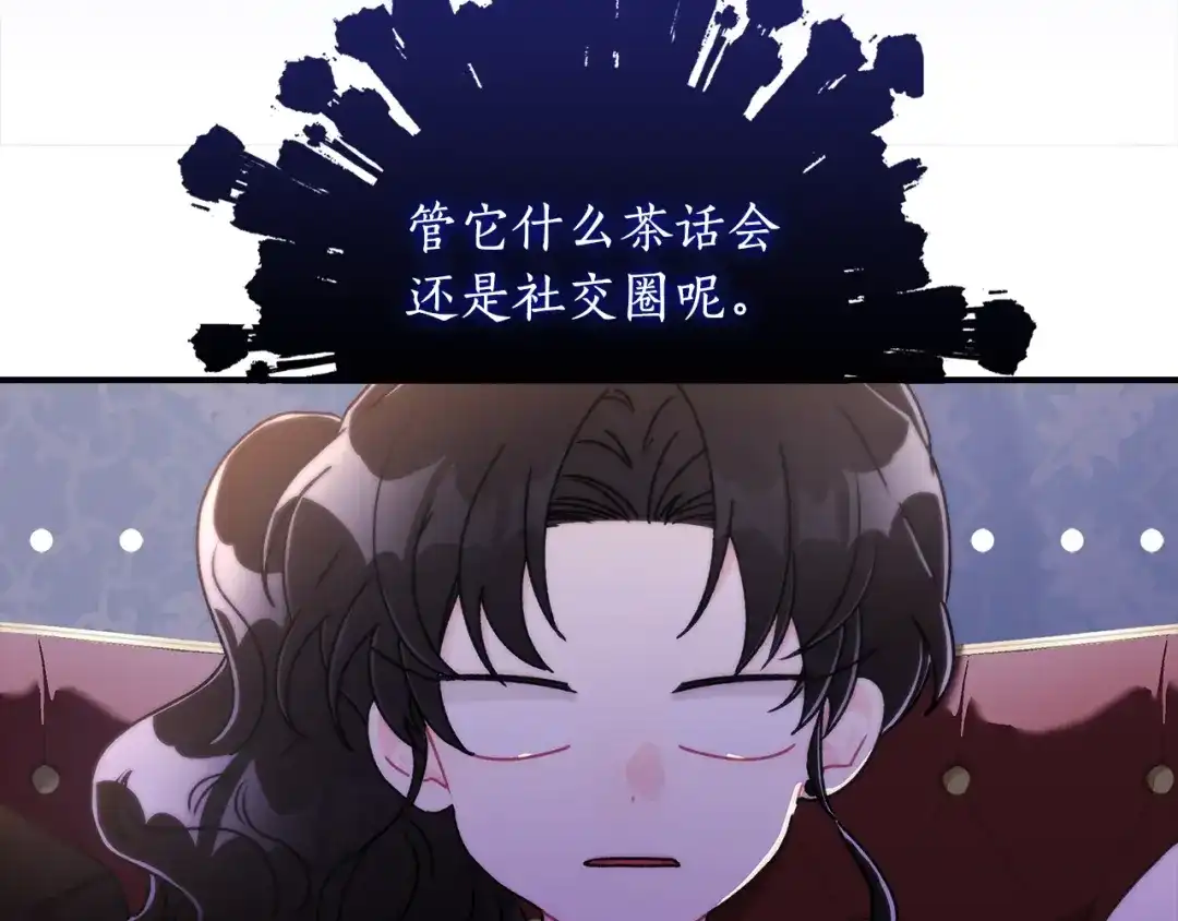 成为男主的养女 第164话 拥挤的马车 第146页