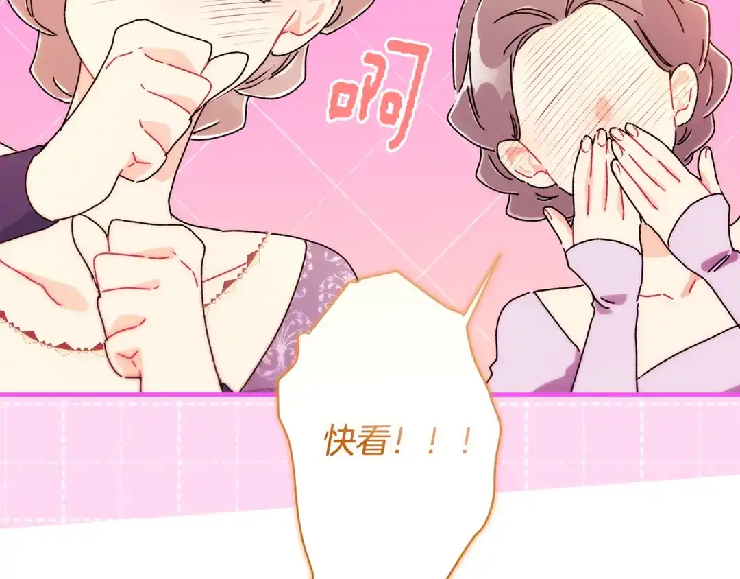 成为男主的养女 第164话 拥挤的马车 第171页
