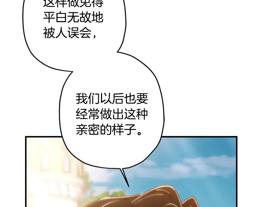成为男主的养女 第164话 拥挤的马车 第180页