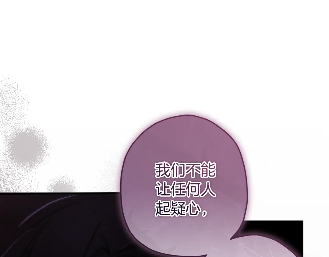 成为男主的养女 第164话 拥挤的马车 第183页