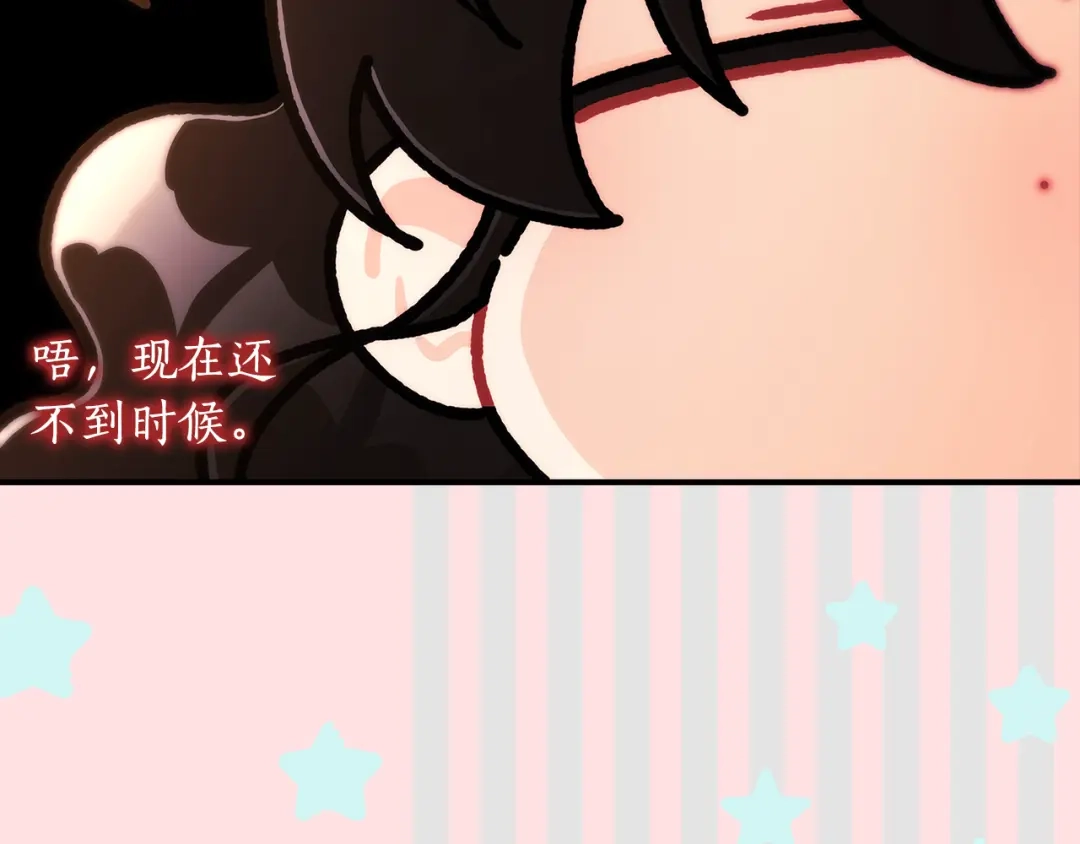 成为男主的养女 第164话 拥挤的马车 第201页