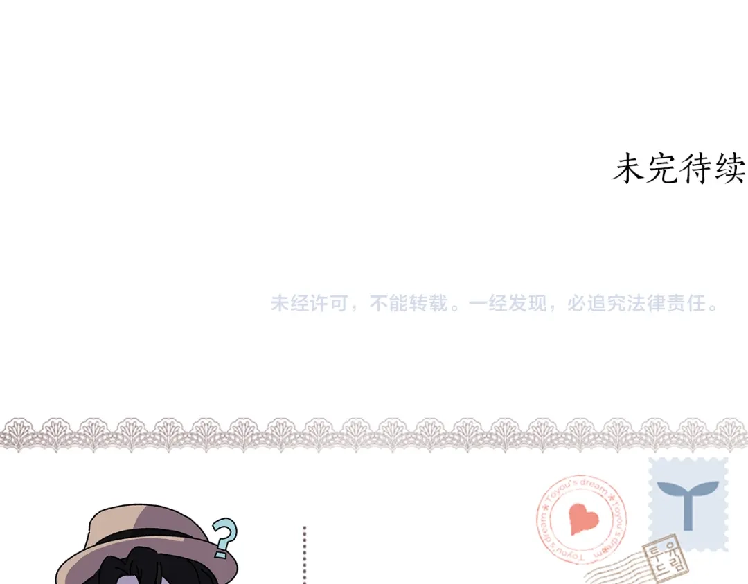 成为男主的养女 第164话 拥挤的马车 第212页