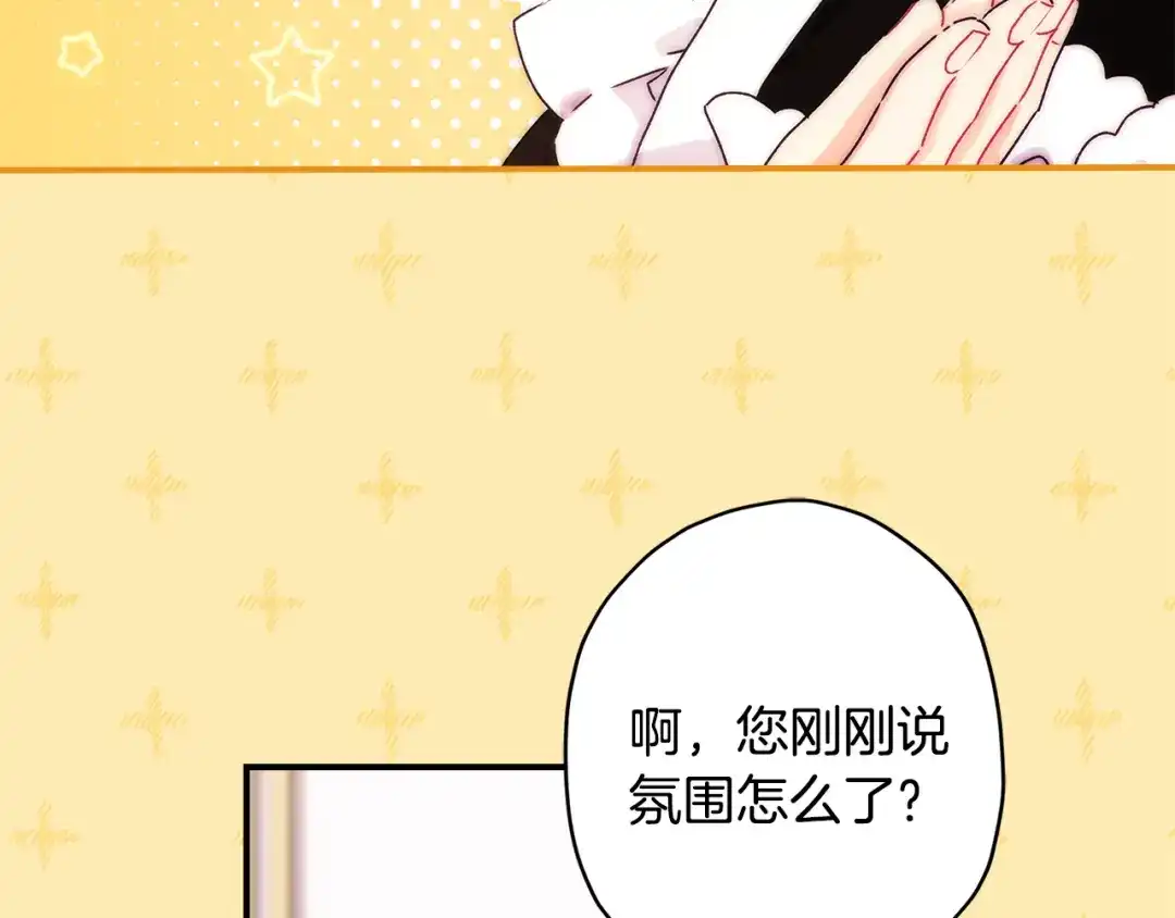 成为男主的养女 第164话 拥挤的马车 第22页