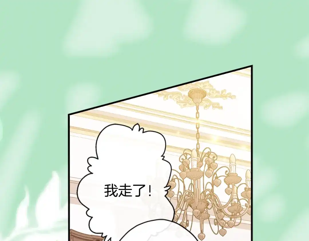 成为男主的养女 第164话 拥挤的马车 第36页