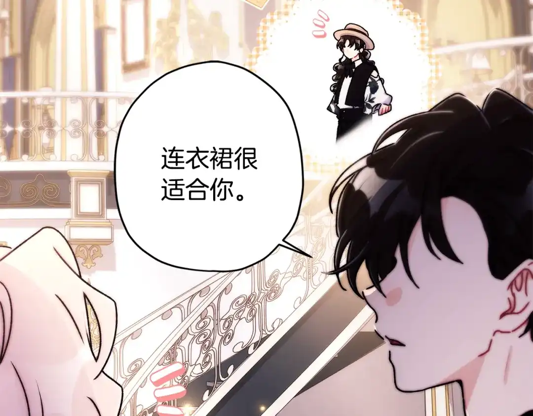成为男主的养女 第164话 拥挤的马车 第42页